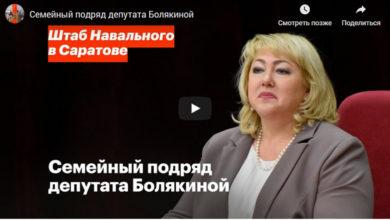Это не коррупция это нормально Ольга Болякина отреагировала на обвинения Штаба Навального в Саратове