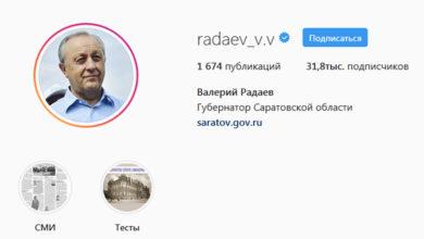 С Инстаграмом не в ладах Валерий Радаев теряет позиции блогера