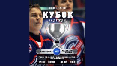Прямая трансляция хоккейного матча Кристалл Чебоксары юниор из Ледового дворца Балаково