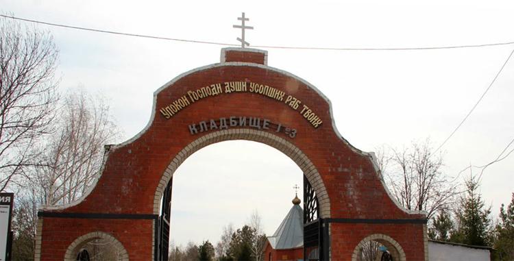 Начальника кладбища в Ивановке оштрафовали за открытый доступ для посетителей на 10 тысяч рублей