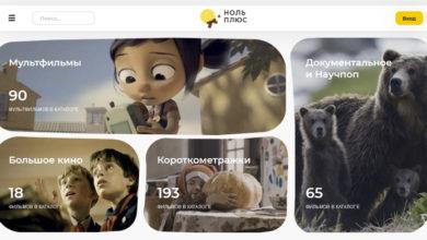 Фильмы для всей семьи можно смотреть бесплатно в онлайн-кинотеатре Ноль плюс