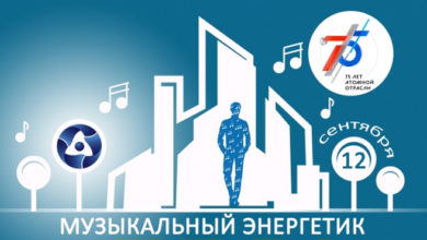 Балаковская АЭС спасает День города в Балаково