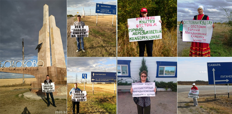 Балаково пугачев. Плакат против строительства завода. Одиночные пикеты Балаково. Пугачев Балаково. Самара Пугачев Балаково.