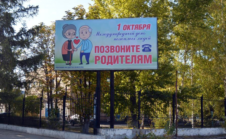 Не забудьте позвонить родителям