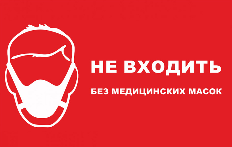 Безмасочники в Балаково оштрафованы за один день на 35 тысяч рублей