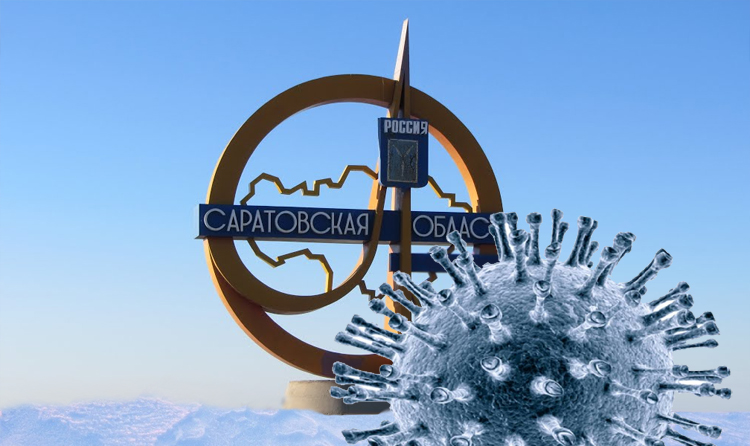 Новогодние праздники не снизили заболеваемость коронавирусом в Балаково и Саратовской области умирают даже врачи
