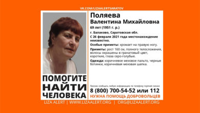 В Балаково ищут пенсионерку в меховом пальто и шапке