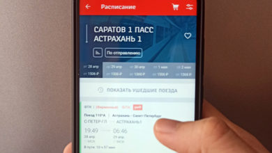 Мобильное приложение «РЖД Пассажирам» поможет приобрести билеты без комиссии и сообщит об изменениях в движении поездов