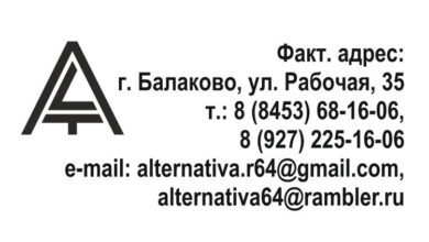 Рекламно-производственная компания «Альтернатива» объявляет расценки на изготовление предвыборных агитационных материалов