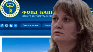Роскомнадзор признал, что Фонд капремонт Саратовской области действовал незаконно