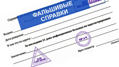 Балаковские полицейские рассказали, как мошенники продают фальшивые справки о прививке от ковида