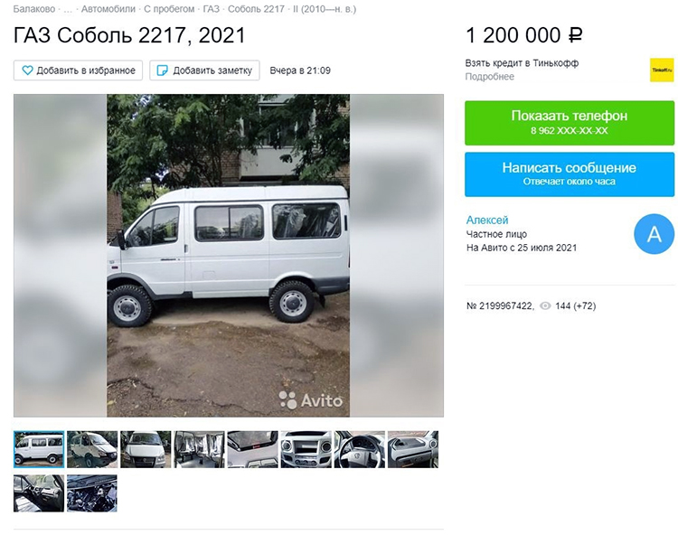 Многодетная семья из Балаково решила продать подаренный им позавчера в рамках региональной поддержки микроавтобус