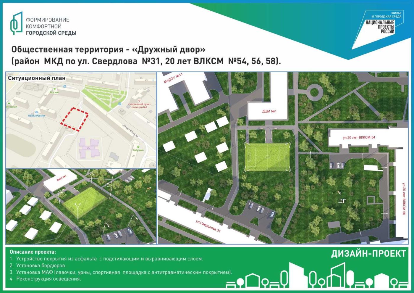 В Балаково продожается рейтинговое голосование за благоустройство  территорий. Проголосовать жителям города помогают волонтеры | 15.05.2022 |  Балаково - БезФормата