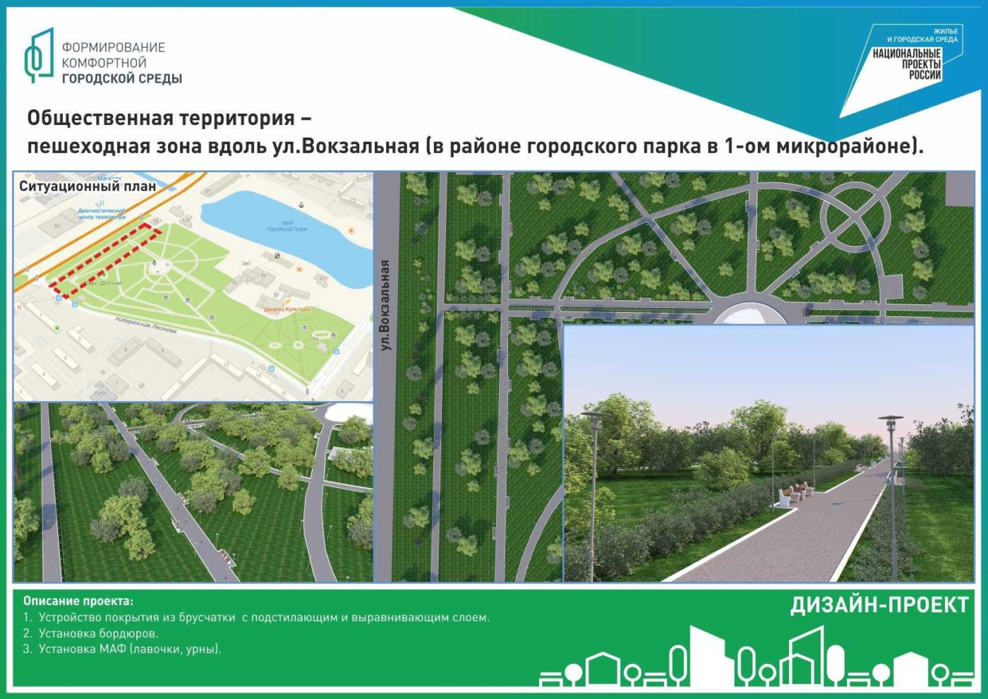 В Балаково продожается рейтинговое голосование за благоустройство  территорий. Проголосовать жителям города помогают волонтеры | 15.05.2022 |  Балаково - БезФормата